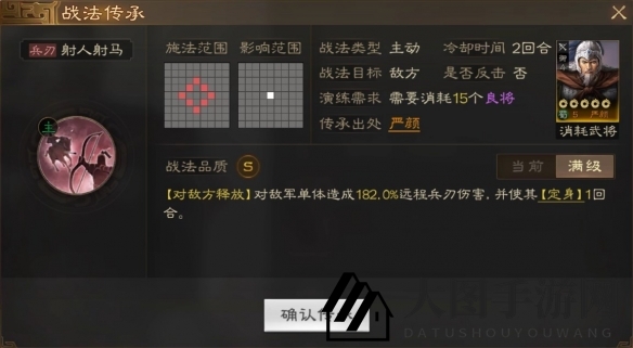 《三国志战棋版》定身状态效果详解