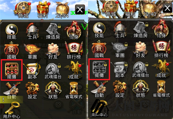 《三国群英传M》摆摊功能介绍