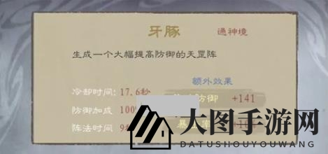 《九重试炼》灵兽牙豚深度剖析
