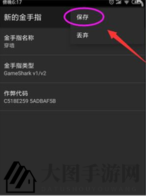 《myboy模拟器》作弊码使用教程