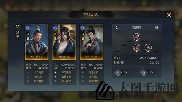 《三国：谋定天下》魏国阵容推荐