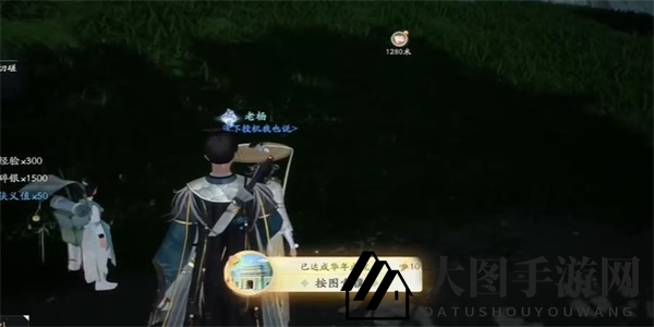 《射雕》按图索骥成就达成攻略