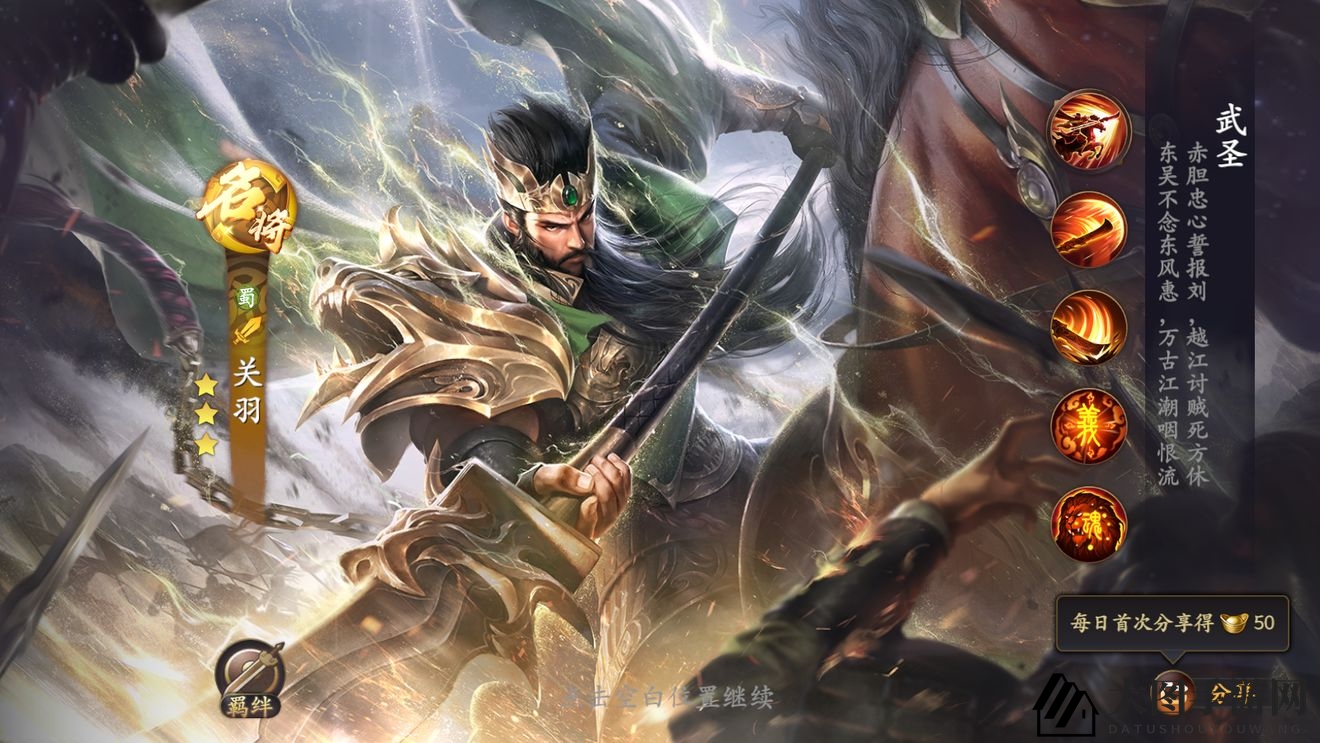 《乱世逐鹿》关羽角色定位解析