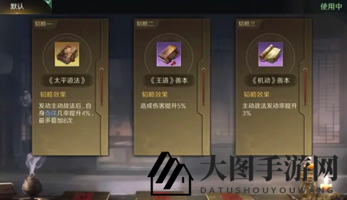 《三国：谋定天下》S4三仙队玩法攻略