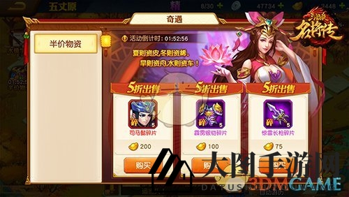 《三国杀名将传》武将获取攻略