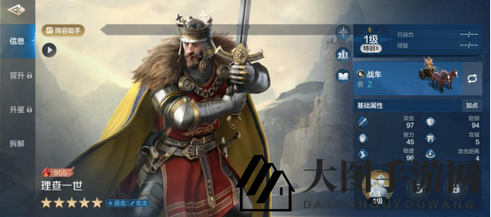 《世界启元》英雄解析：理查一世追击输出，战场闪耀新星