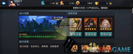 《乱斗西游2》封神路元始三阶通关心得