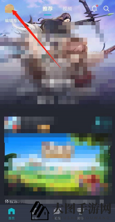 《TapTap》清空缓存方法