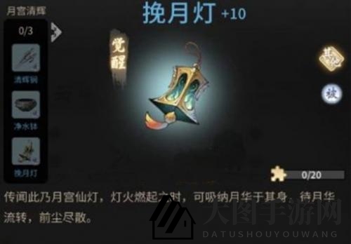 《一念逍遥》挽月灯属性介绍