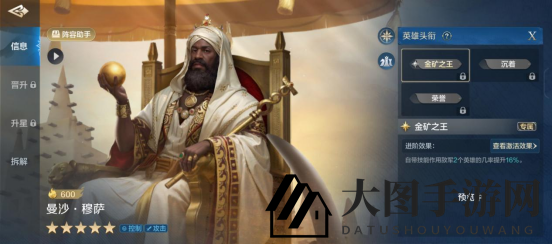 《世界启元》曼莎·穆萨-英雄详解:力竭增伤 控制流英雄