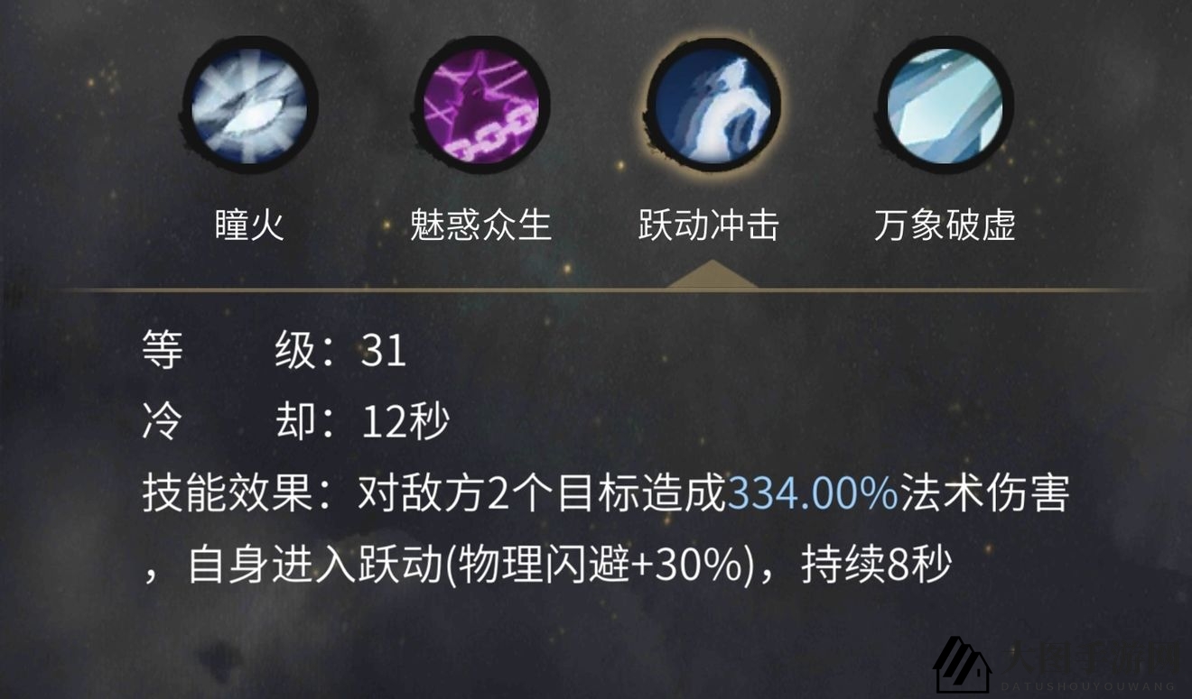 《一念逍遥》狐狸灵兽技能强度解析