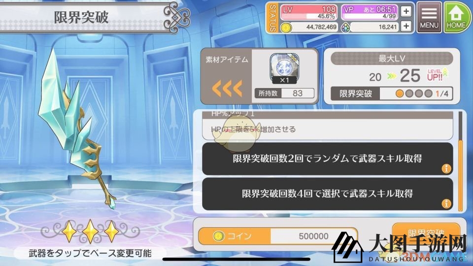 《东京偶像计划》新手武器选择教程