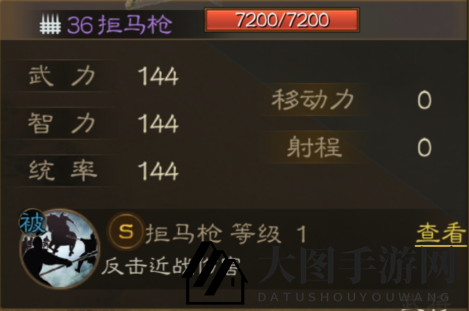 《三国志战棋版》拒马枪详尽展示