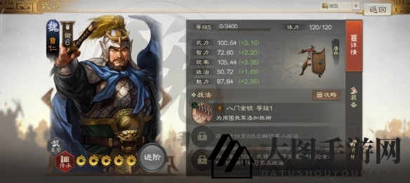 《三国志战棋版》防御状态效果详解