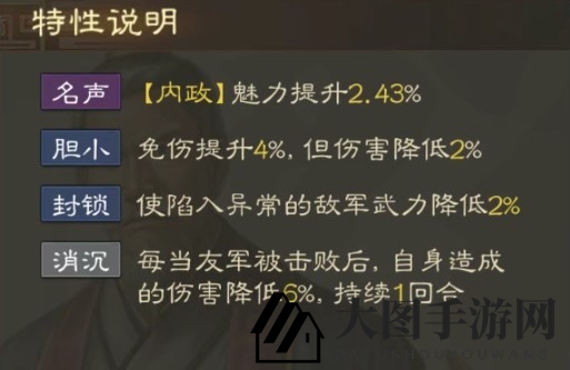 《三国志战棋版》王允属性战法搭配推荐