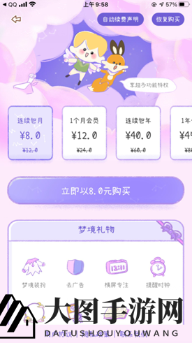 《yoyo日常》进入梦境方法