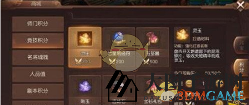 《三国如龙传》新手战力飞跃之道