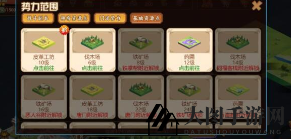 《一代掌门》资源采集攻略