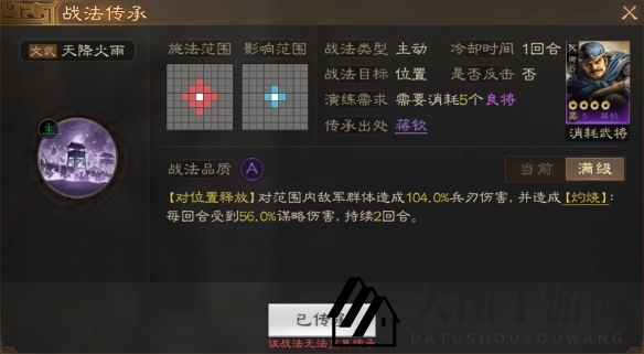 《三国志战棋版》蒋钦属性战法搭配推荐