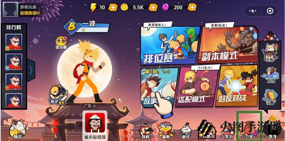 《一波超人》兑换秘籍大全2023最新