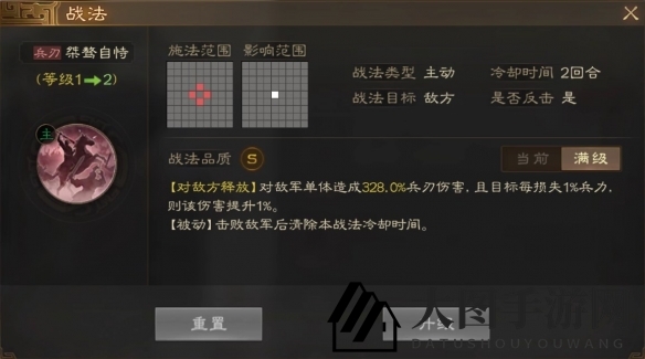 《三国志战棋版》华雄属性战法搭配推荐