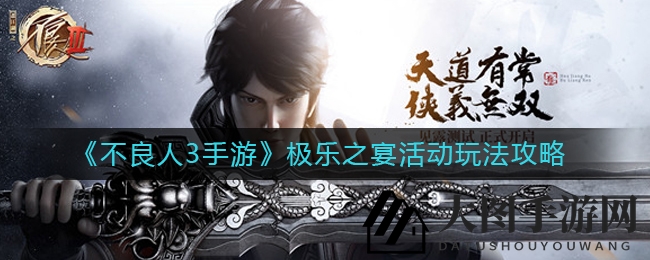 《不良人3手游》极乐盛宴：每日烹饪竞技，解锁丰厚奖励等你来挑战
