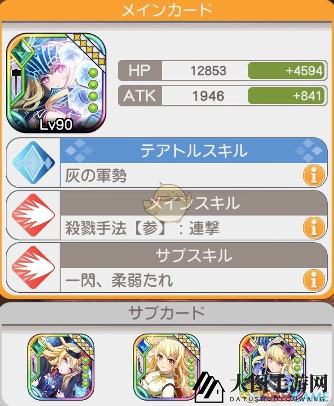 《东京偶像计划》sub卡作用揭秘