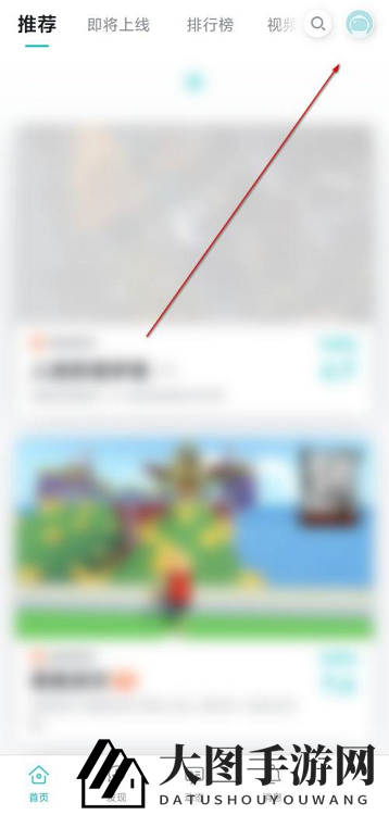 《TapTap》删除浏览历史方法
