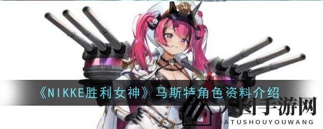 《NIKKE胜利女神》马斯特：电击女神助力战局，SSR辅助技能详解，游戏攻略深度解析