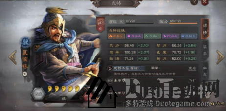 《三国志战略版》宝藏解析：统御巅峰，反击无界，新战将夏侯惇魅力独领风骚