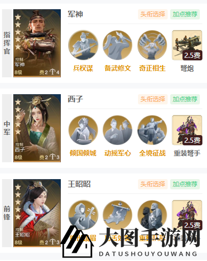 《世界启元》西子阵容搭配推荐