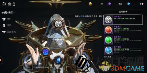 《天空之门手游》果实搜集全攻略