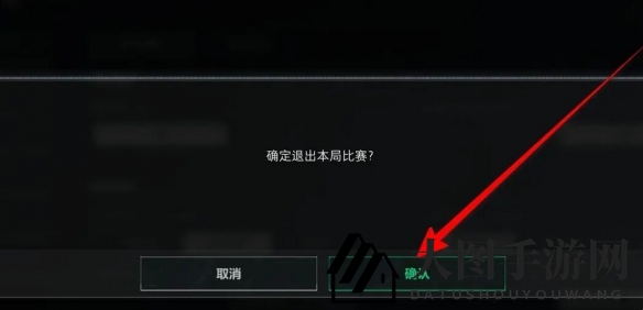 《三角洲行动》退出游戏方法