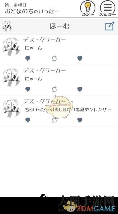 《THE加班》第5关攻略