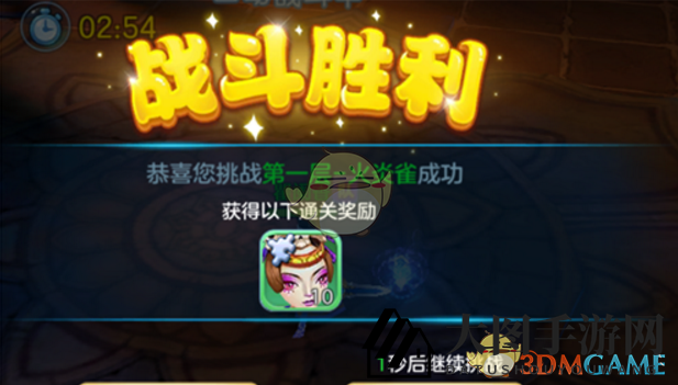 《不朽凡人》仙炼塔玩法及奖励详解