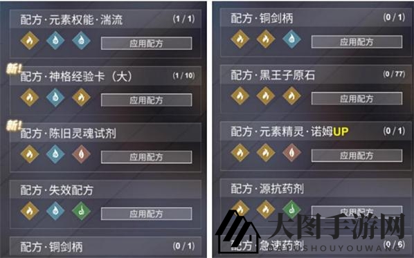 《解神者：X2》手游乌洛波罗斯配方揭秘