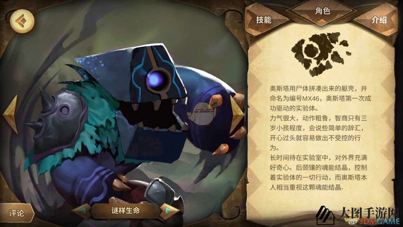 《Sdorica》手游角色签名细节一览