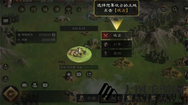 《三国：谋定天下》快速铺路攻略