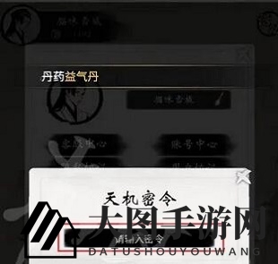 一念逍遥2022最新密令大全