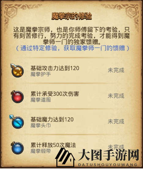 《不思议迷宫》魔拳师冈布奥技能介绍一览