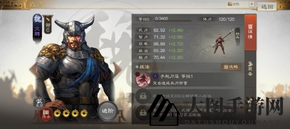 《三国志战棋版》文聘属性战法搭配推荐