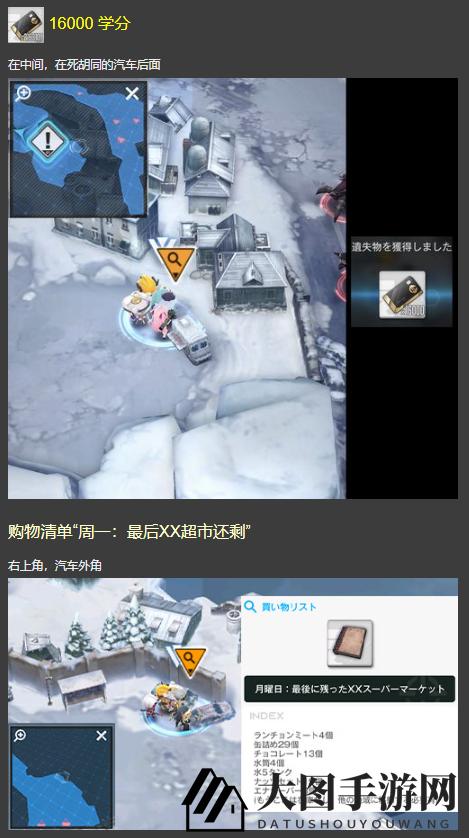 《NIKKE胜利女神》第十六章失落遗物位置攻略