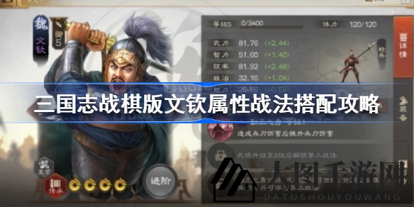 《三国志战棋版》文钦攻略揭秘：战力飞跃，免伤升级，战法搭配精粹