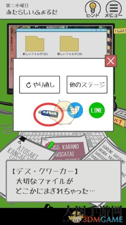 《THE加班》第8关通关秘籍大揭秘：U盘道具轻松闯关，告别难题挑战