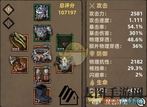 《不一样传说》周目三关卡通关攻略介绍