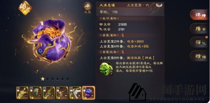 《乱世逐鹿》许褚装备宝物推荐