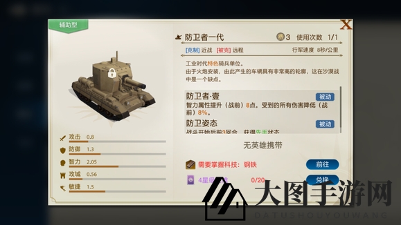 《世界启元》自由之刃英雄队强势阵容攻略