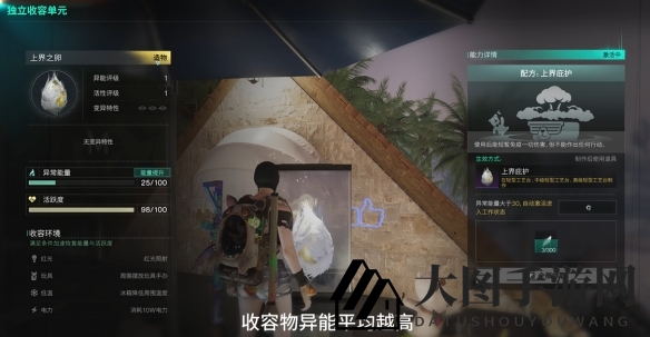 《七日世界》上界之卵获得方法