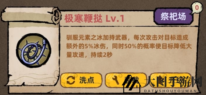 《不一样传说》狡诈系的被动技能解析