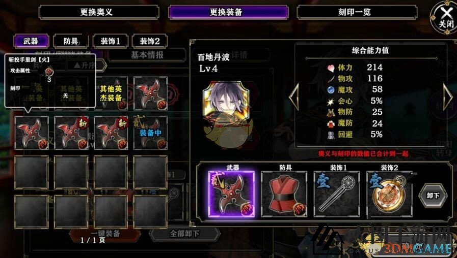 《一血万杰》新手挑战完成攻略